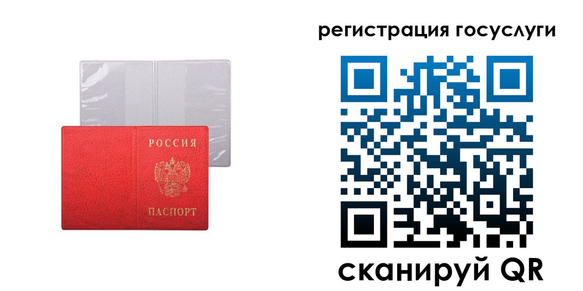 временная регистрация в квартире в Бузулуке