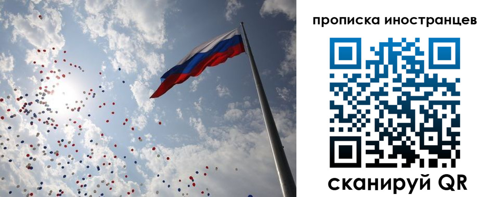 миграционный учет в Бузулуке