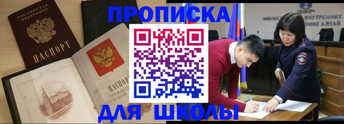 прописка для кредита в Бузулуке