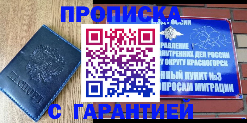 регистрация в Бузулуке