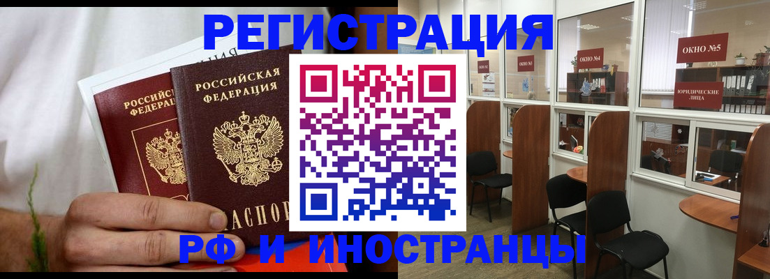 прописка для школы в Бузулуке